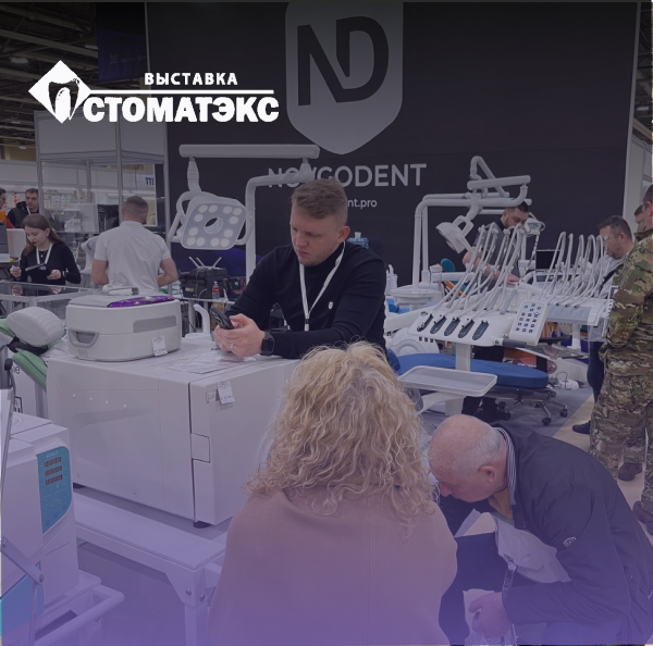 Сезон стоматологических выставок 2025 официально открыт! Сезон стоматологических выставок 2025 официально открыт!