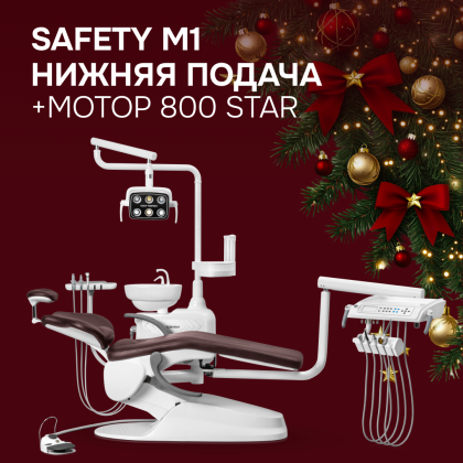 Стоматологическая установка Safety M1