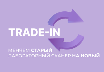 Замени старый сканер на новый! Замени старый сканер на новый!