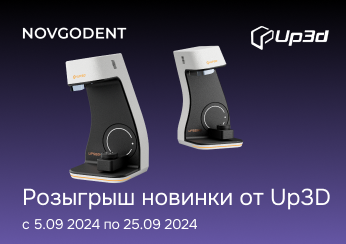 Розыгрыш от бренда Up3d Розыгрыш от бренда Up3d