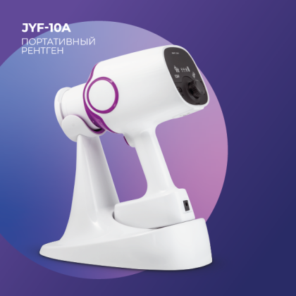 Портативный рентген JYF-10A
