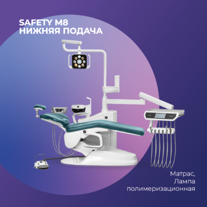 Safety M8 нижняя подача