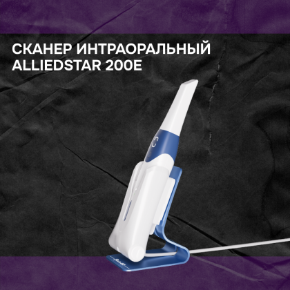 Сканер интраоральный Alliedstar 200