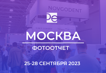Фотоотчет со стоматологической выставки Дентал Экспо 2023 Фотоотчет со стоматологической выставки Дентал Экспо 2023