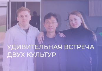 Удивительная встреча двух культур Удивительная встреча двух культур