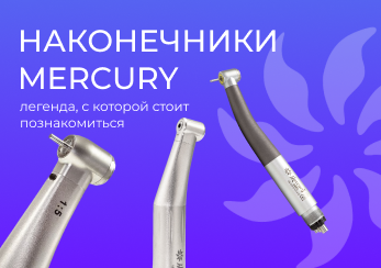 Легенда, с которой стоит познакомиться – Наконечники Mercury Легенда, с которой стоит познакомиться – Наконечники Mercury