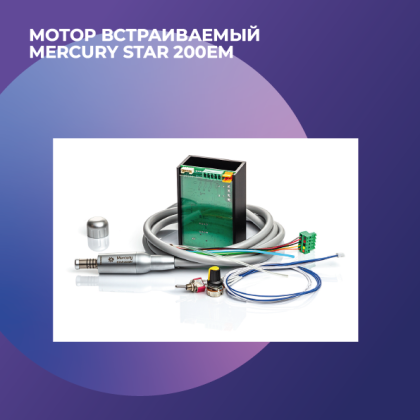 Мотор встраиваемый Mercury STAR 200 EM
