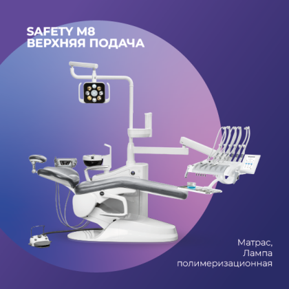 Safety M8 верхняя подача