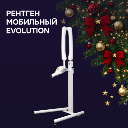 Рентген мобильный Evolution