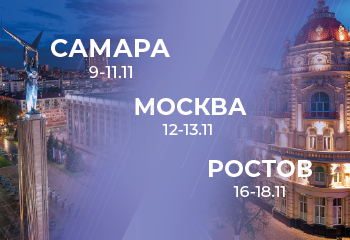 Самара.Москва.Ростов Самара.Москва.Ростов
