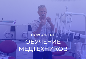 Обучение медтехников Обучение медтехников