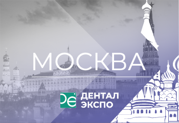 Новгодент на выставке Дентал Экспо 2022 Новгодент на выставке Дентал Экспо 2022